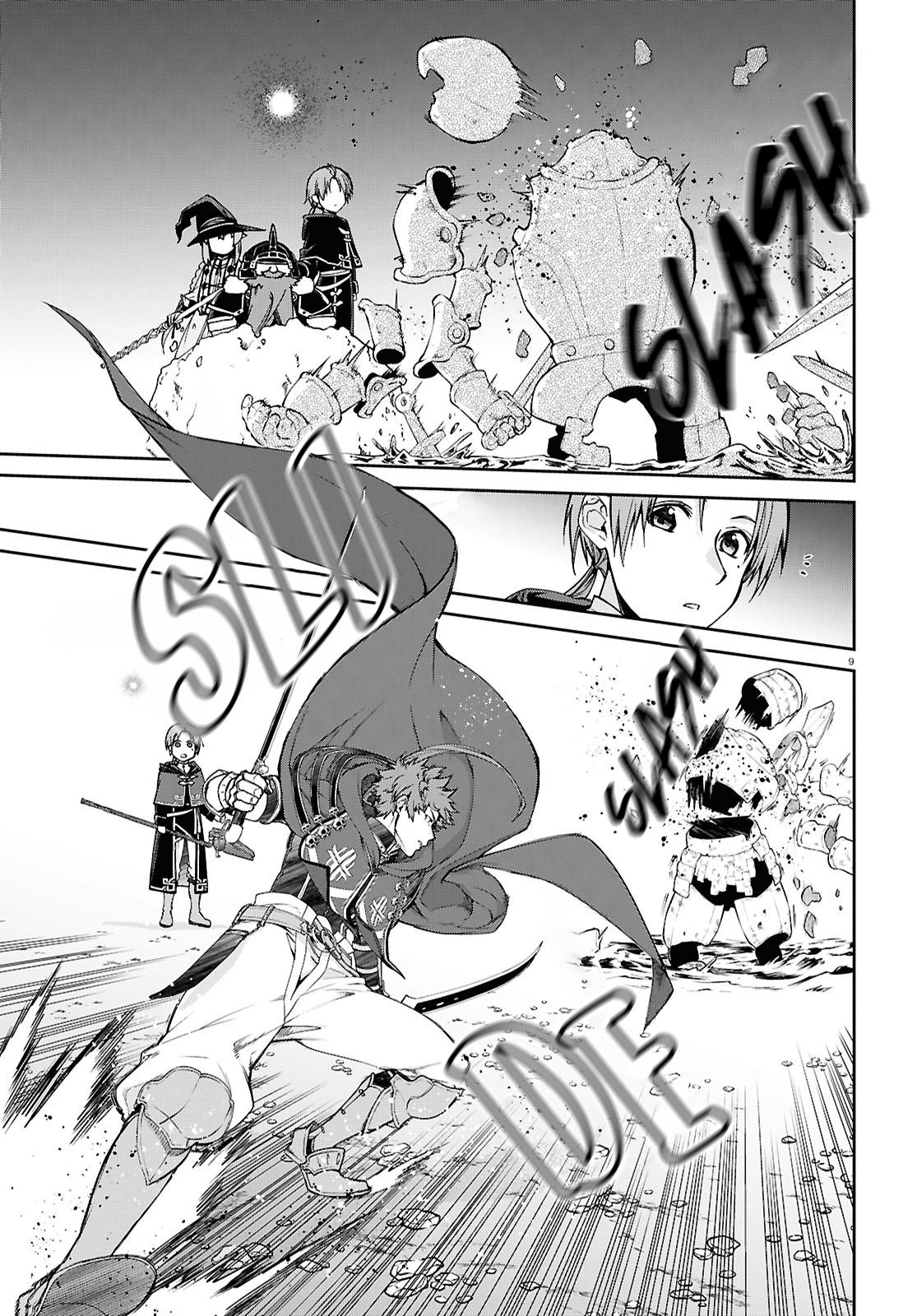 Read Mushoku Tensei_ Jobless Reincarnation Manga Online