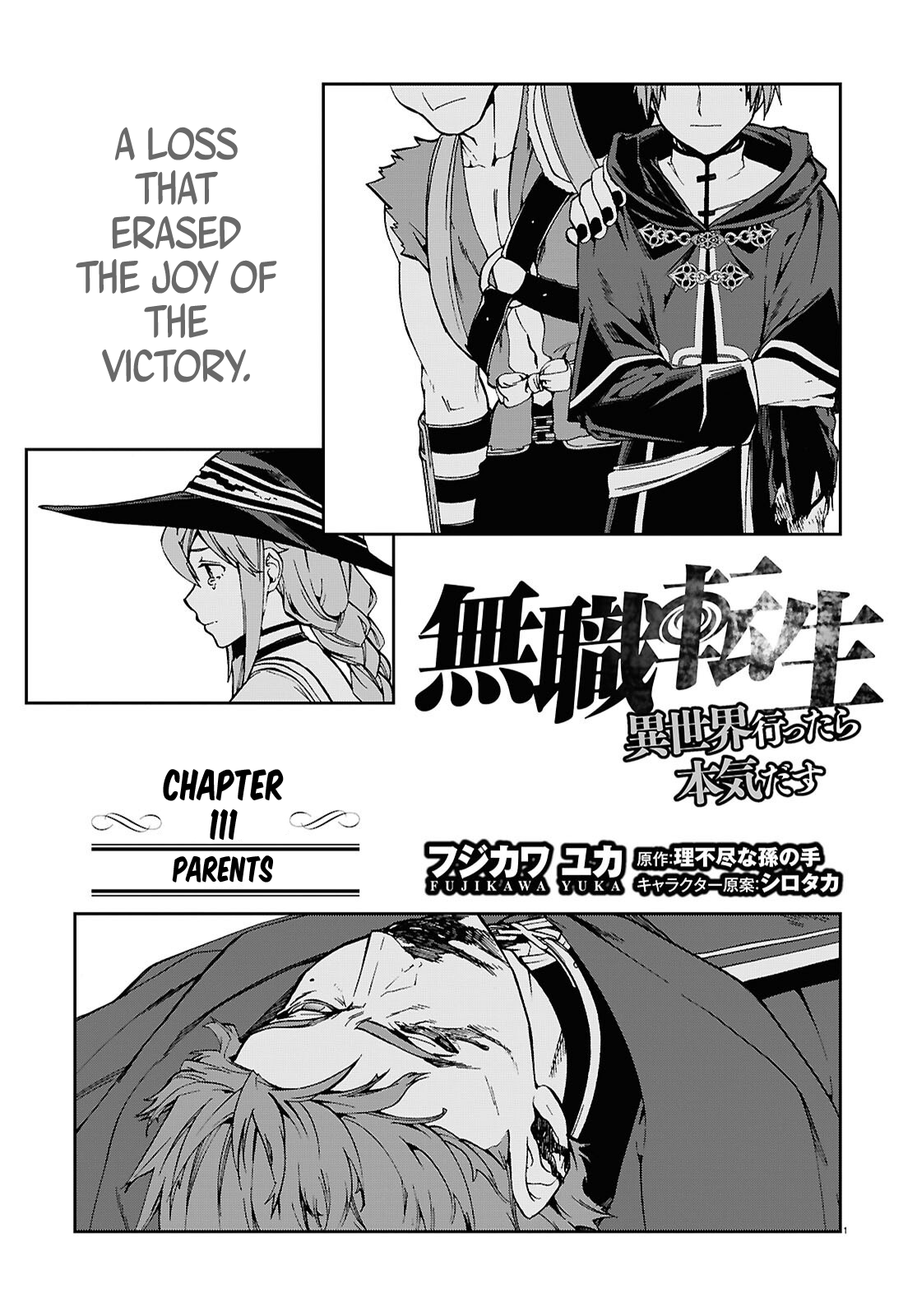 Read Mushoku Tensei_ Jobless Reincarnation Manga Online
