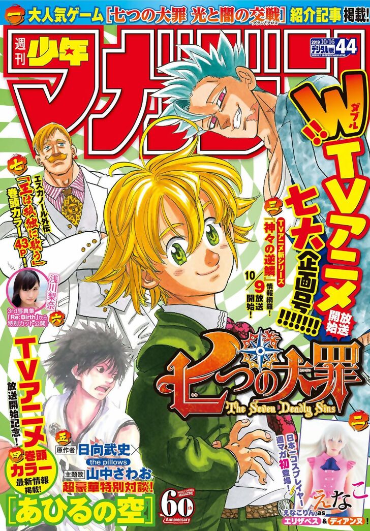 Read Nanatsu no Taizai Manga Online