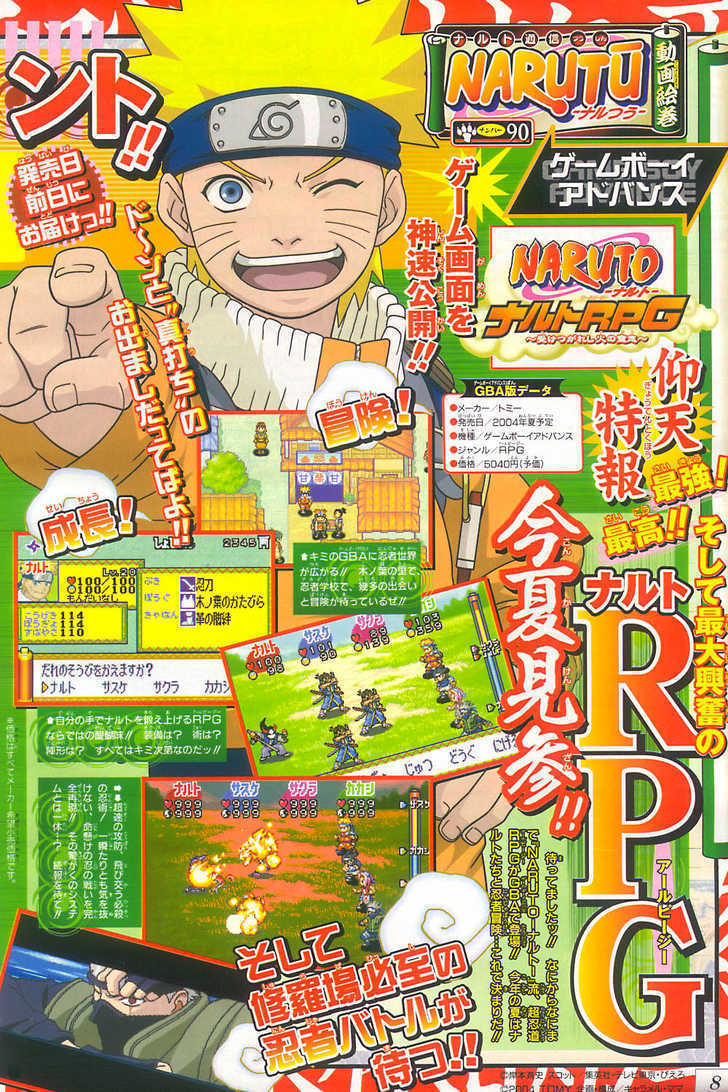 Read Naruto Manga Online