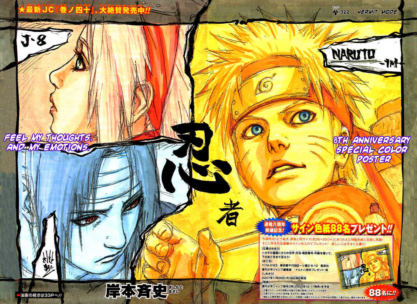 Read Naruto Manga Online