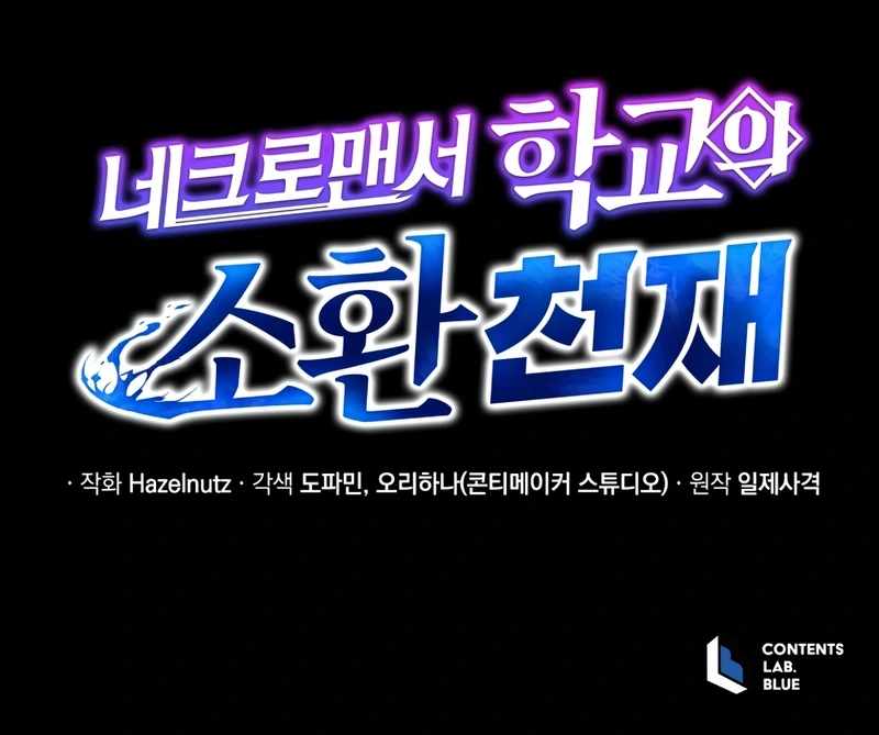 Read Necromancer Acade Manga Online