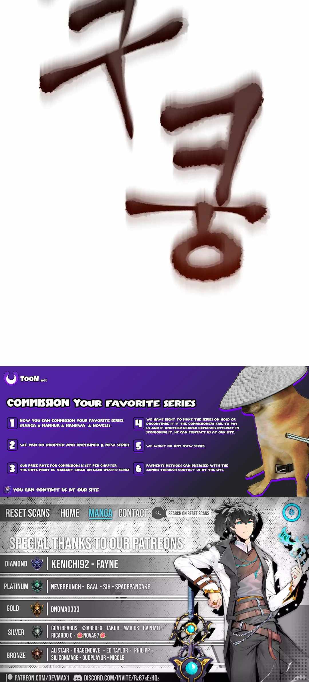 Read New Chronicles of Goguryeo Manga Online