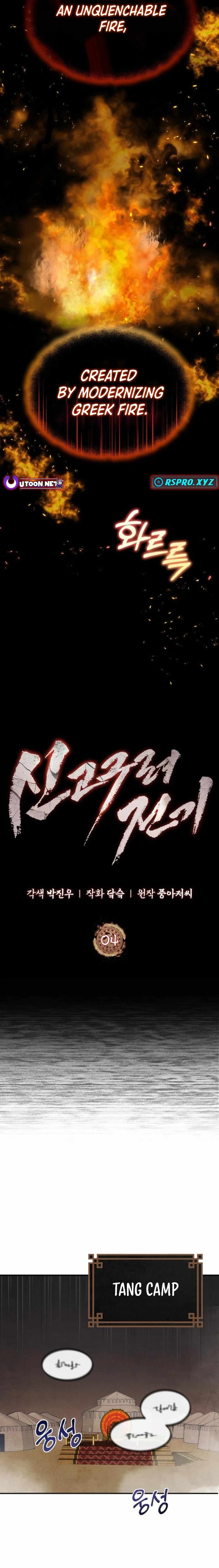 Read New Chronicles of Goguryeo Manga Online