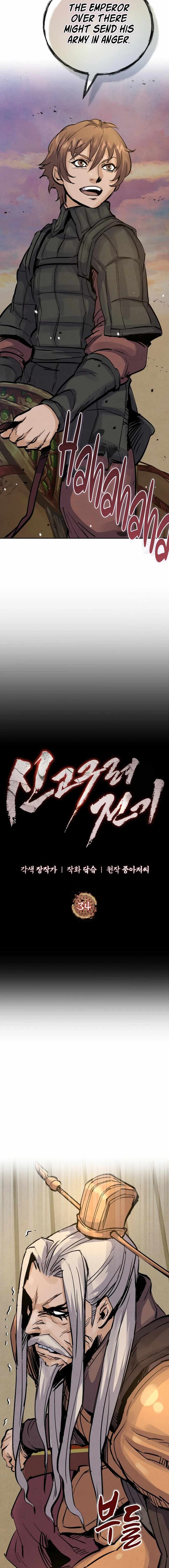 Read New Chronicles of Goguryeo Manga Online