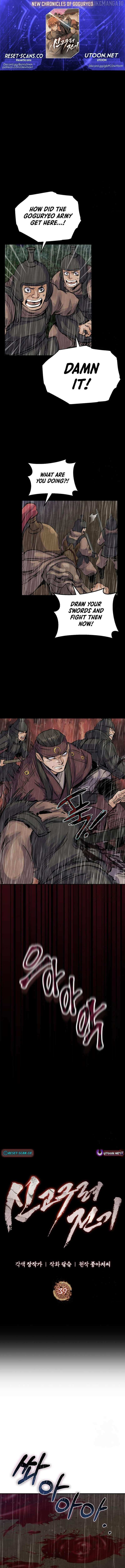 Read New Chronicles of Goguryeo Manga Online