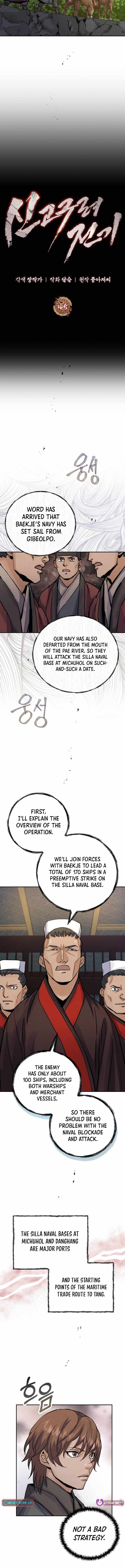 Read New Chronicles of Goguryeo Manga Online