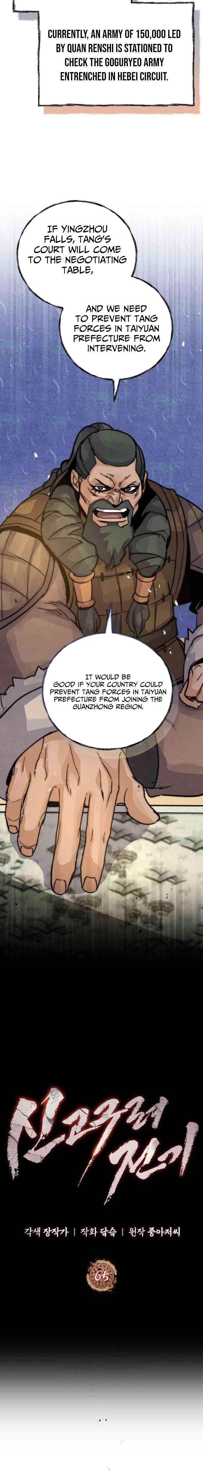 Read New Chronicles of Goguryeo Manga Online