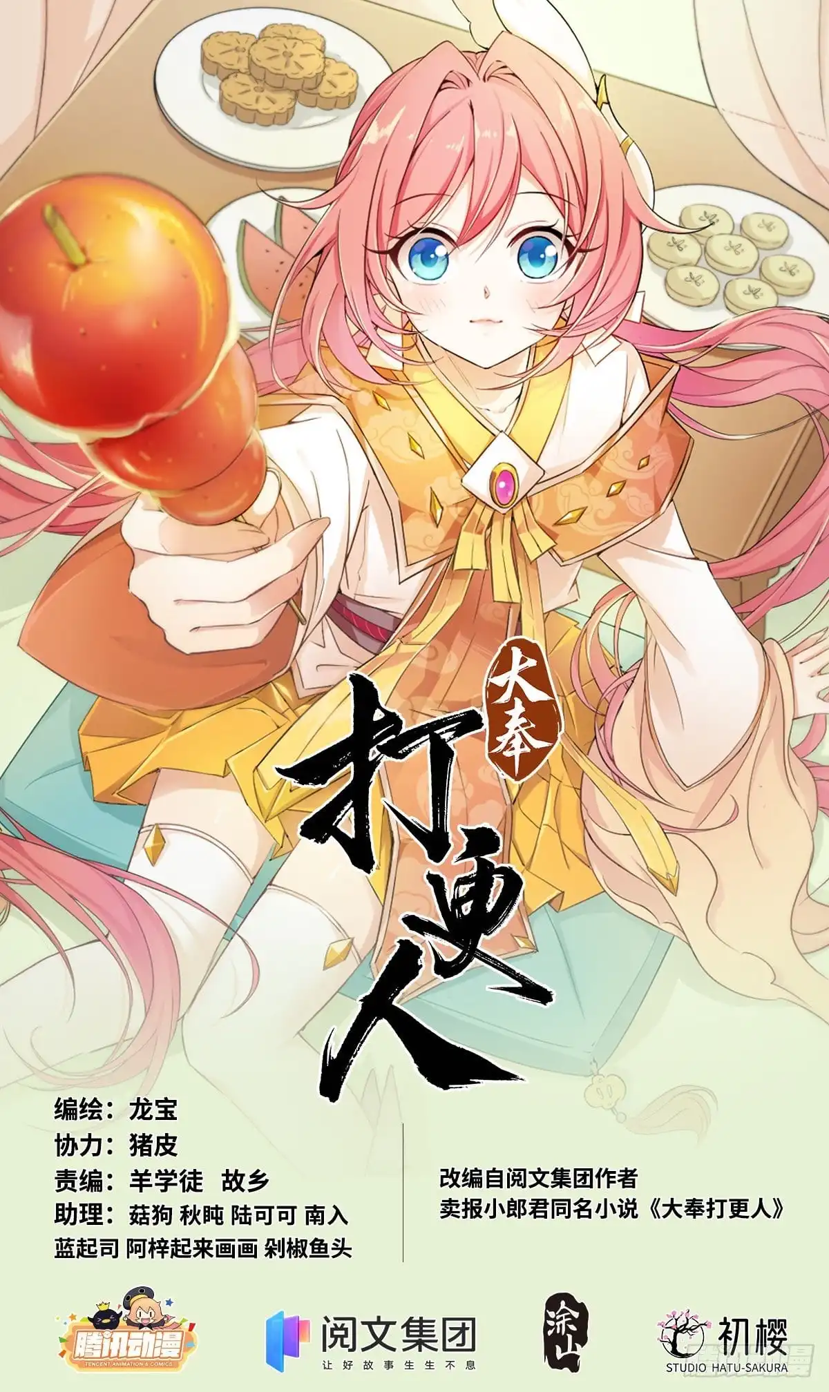 Read Nightwatcher Manga Online