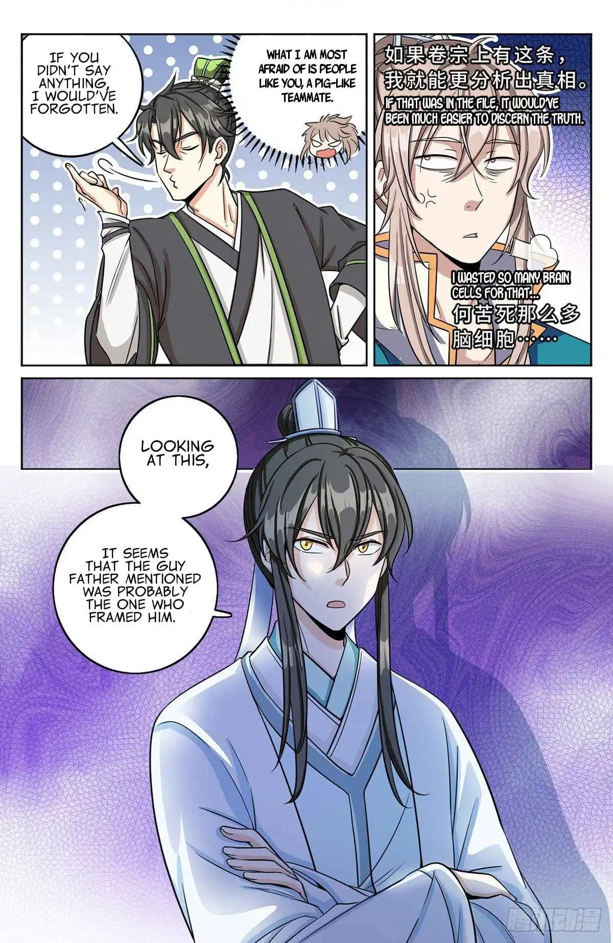 Read Nightwatcher Manga Online