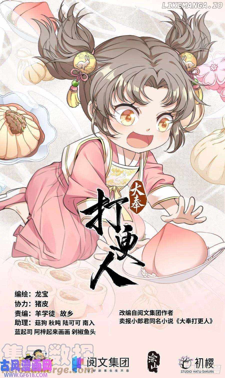 Read Nightwatcher Manga Online