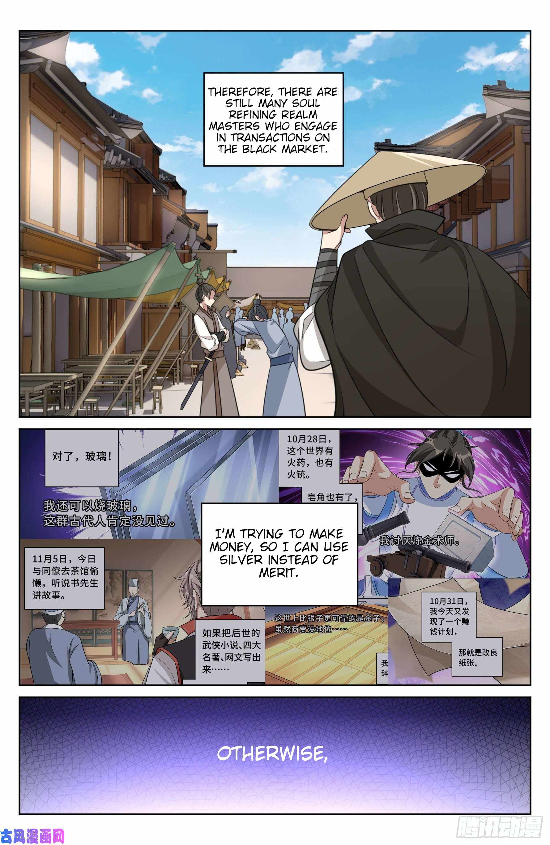 Read Nightwatcher Manga Online