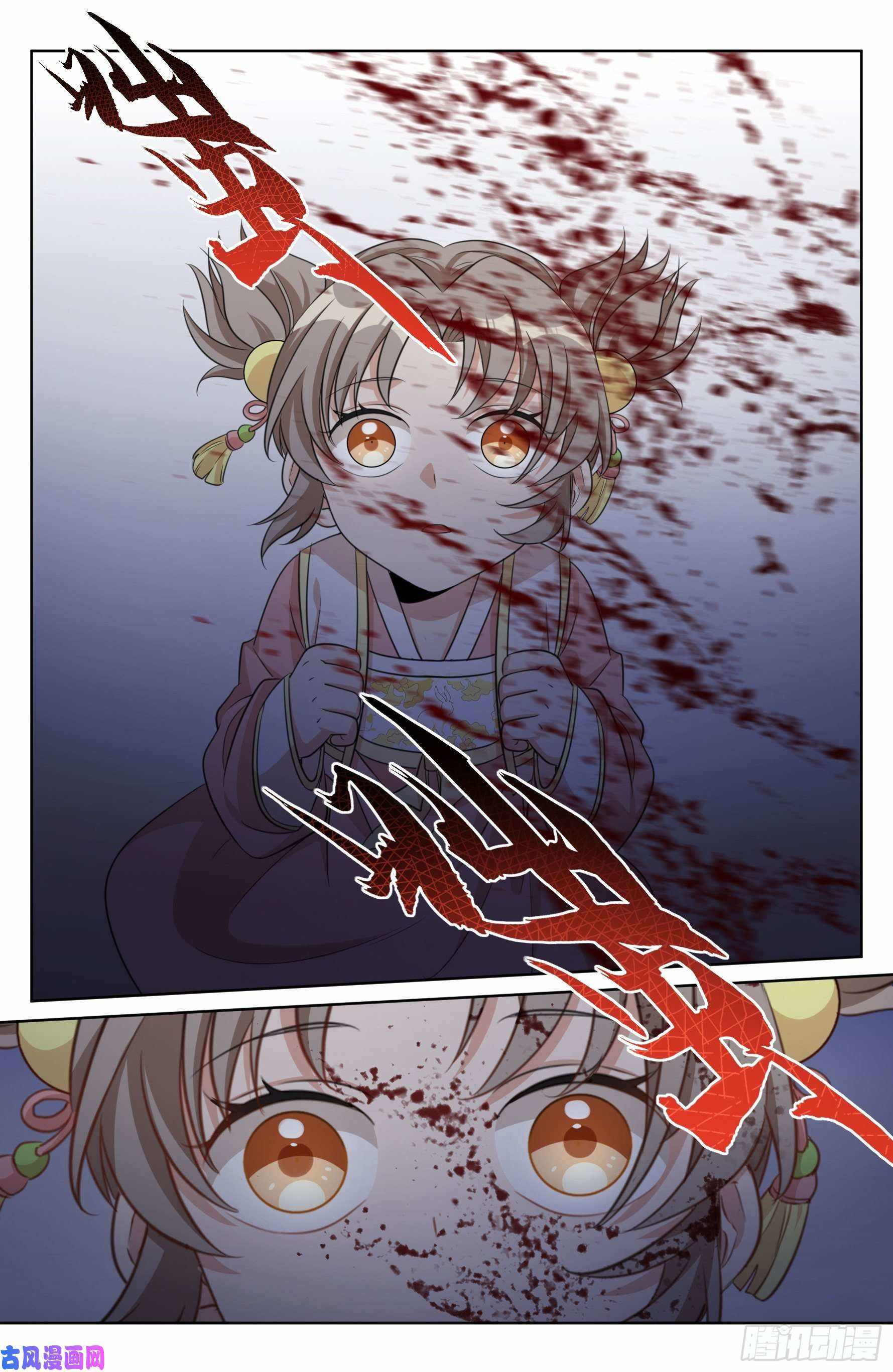 Read Nightwatcher Manga Online