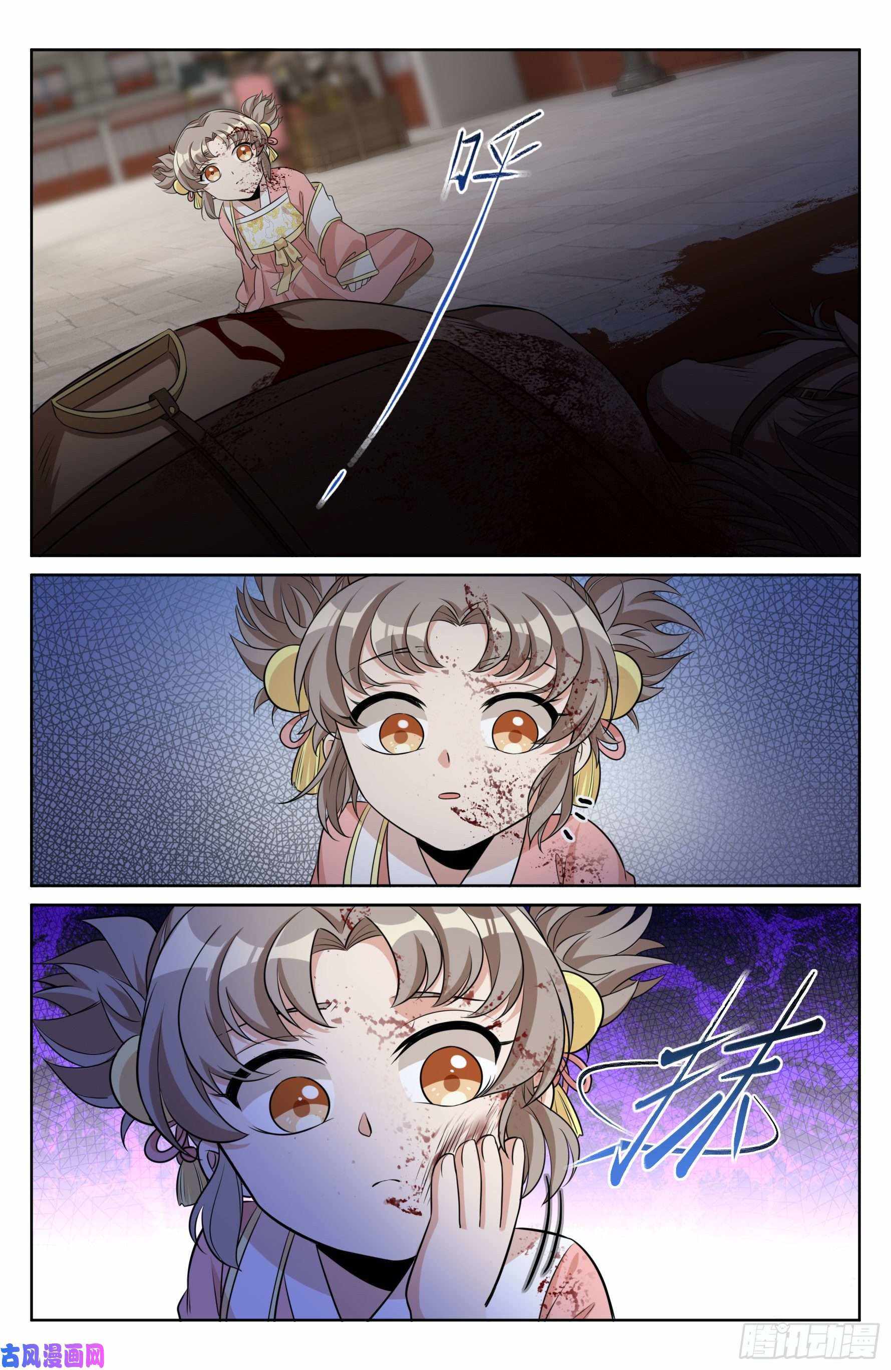 Read Nightwatcher Manga Online