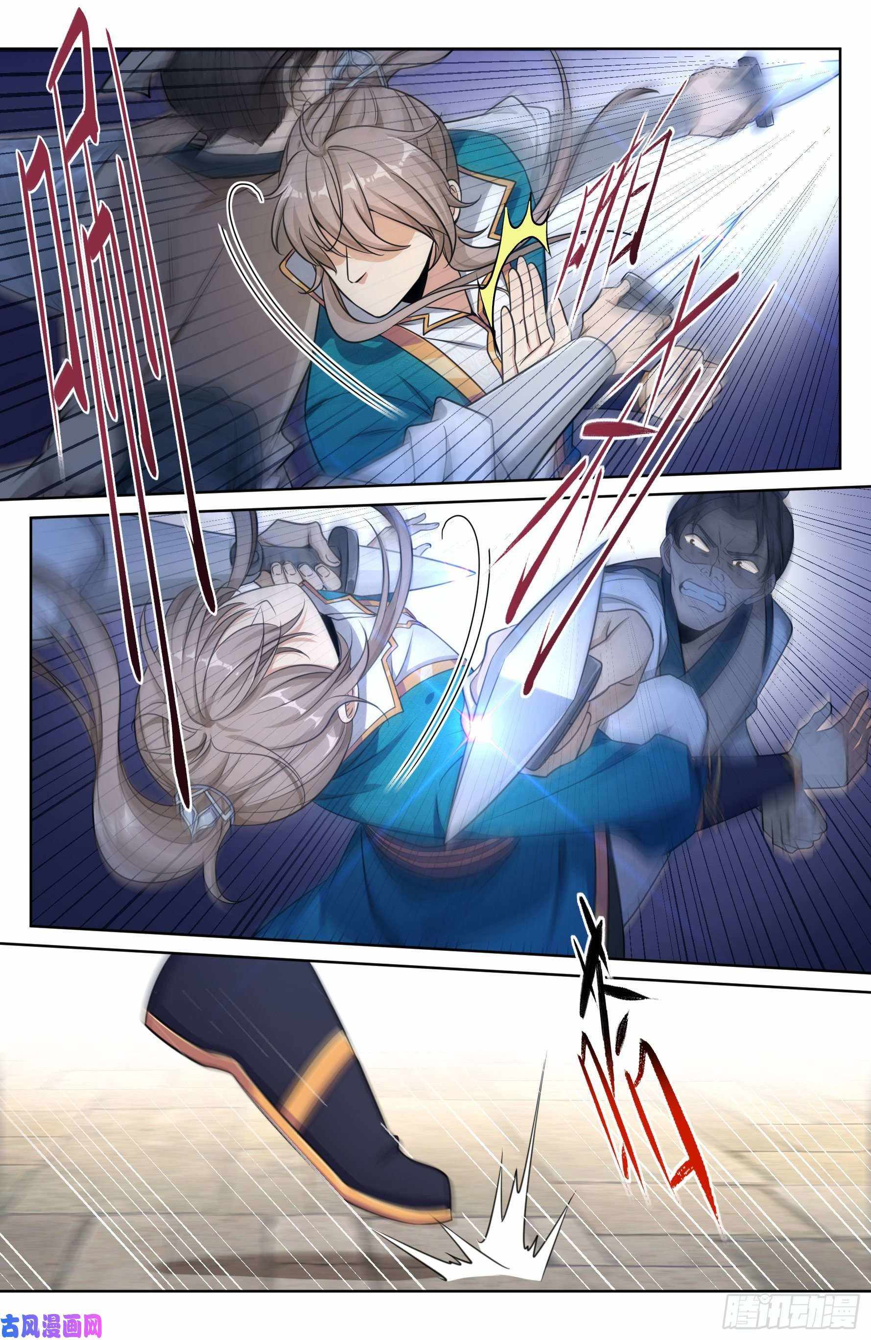 Read Nightwatcher Manga Online