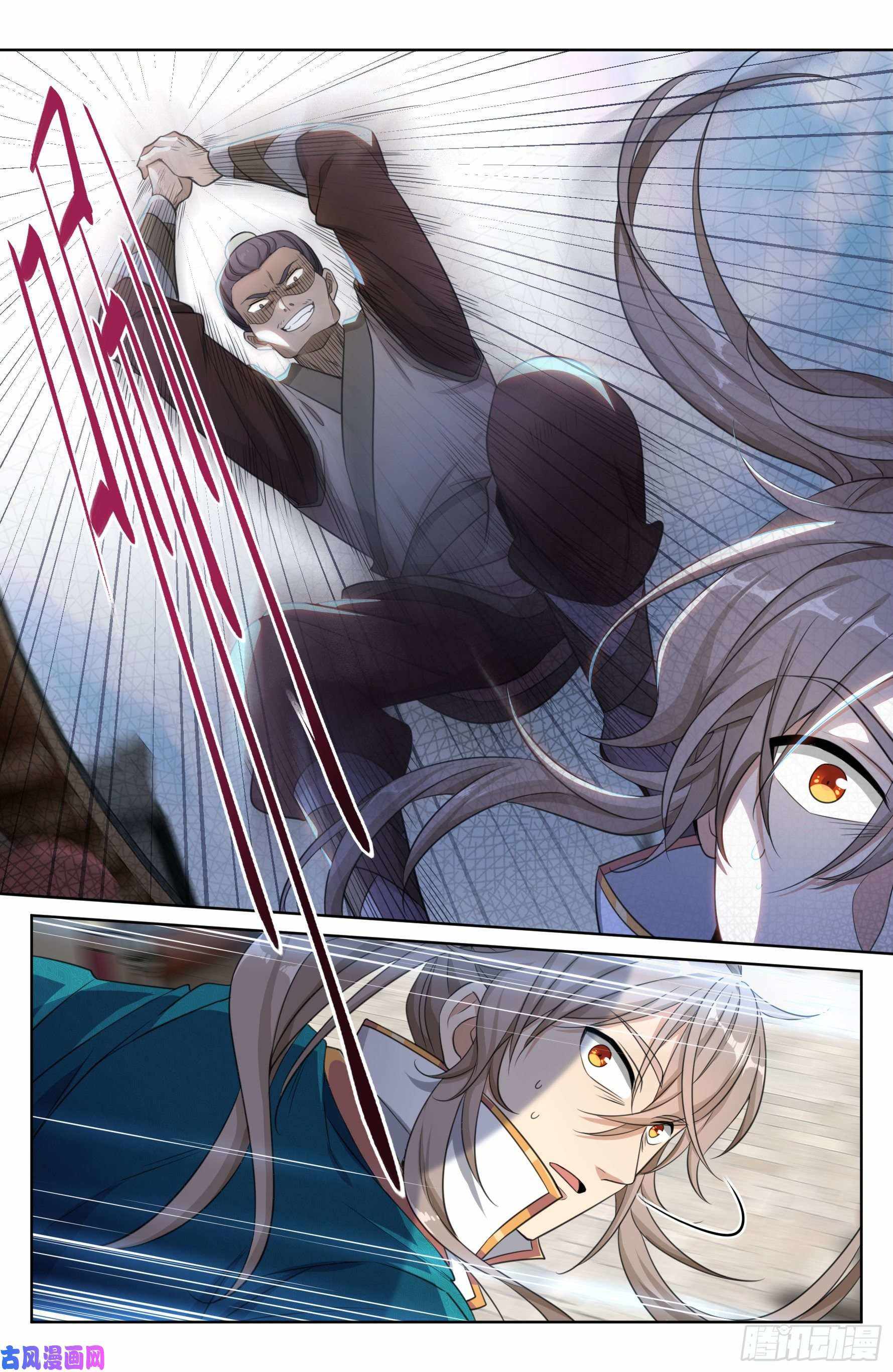 Read Nightwatcher Manga Online