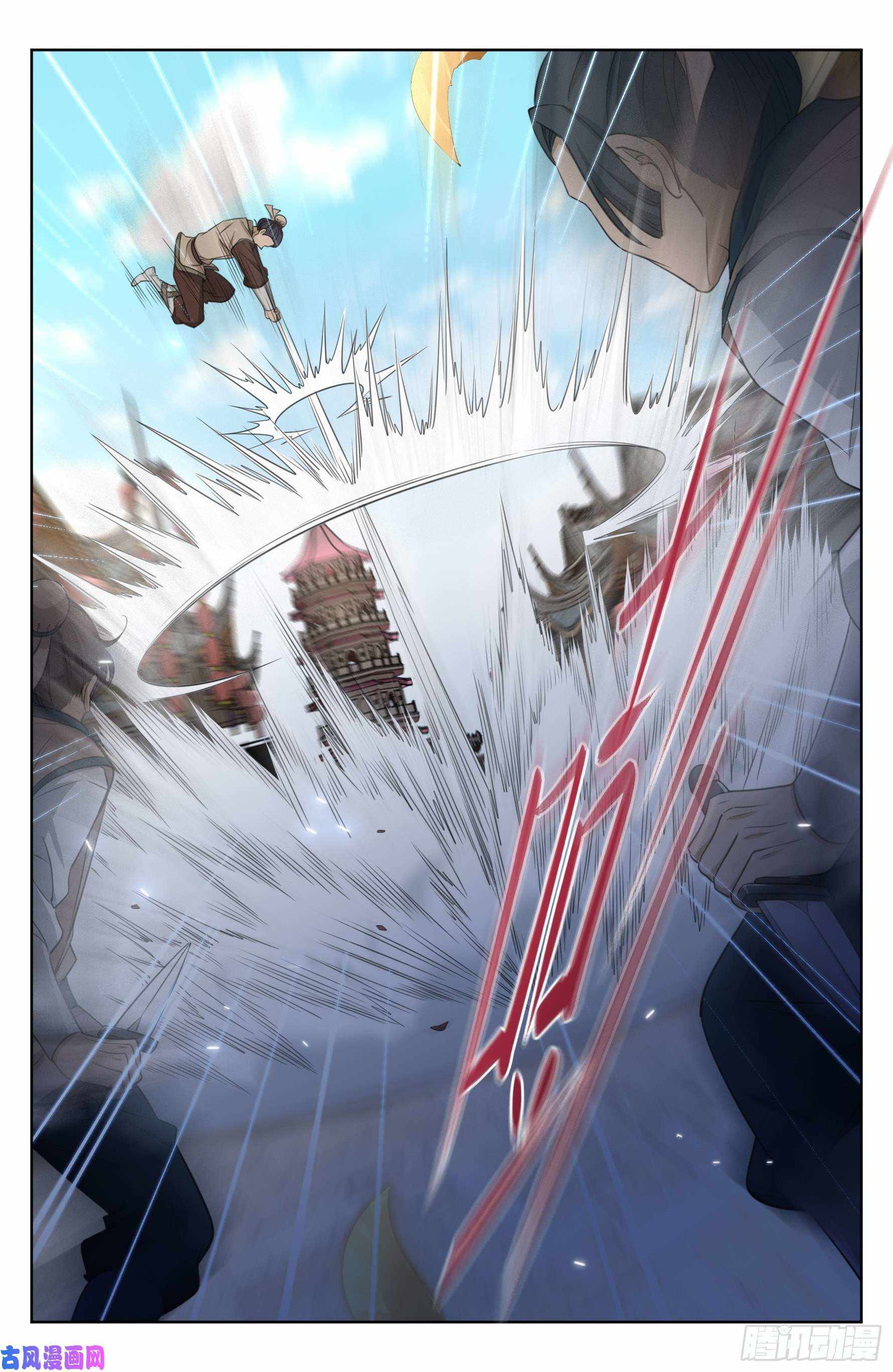 Read Nightwatcher Manga Online