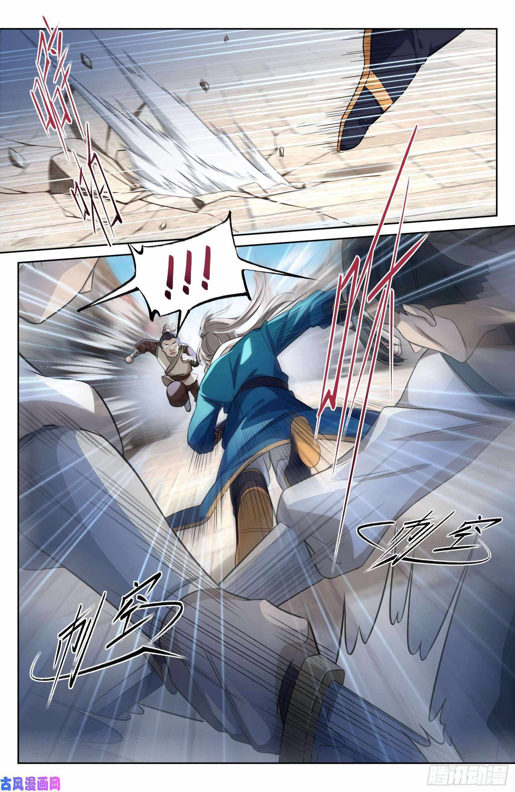 Read Nightwatcher Manga Online