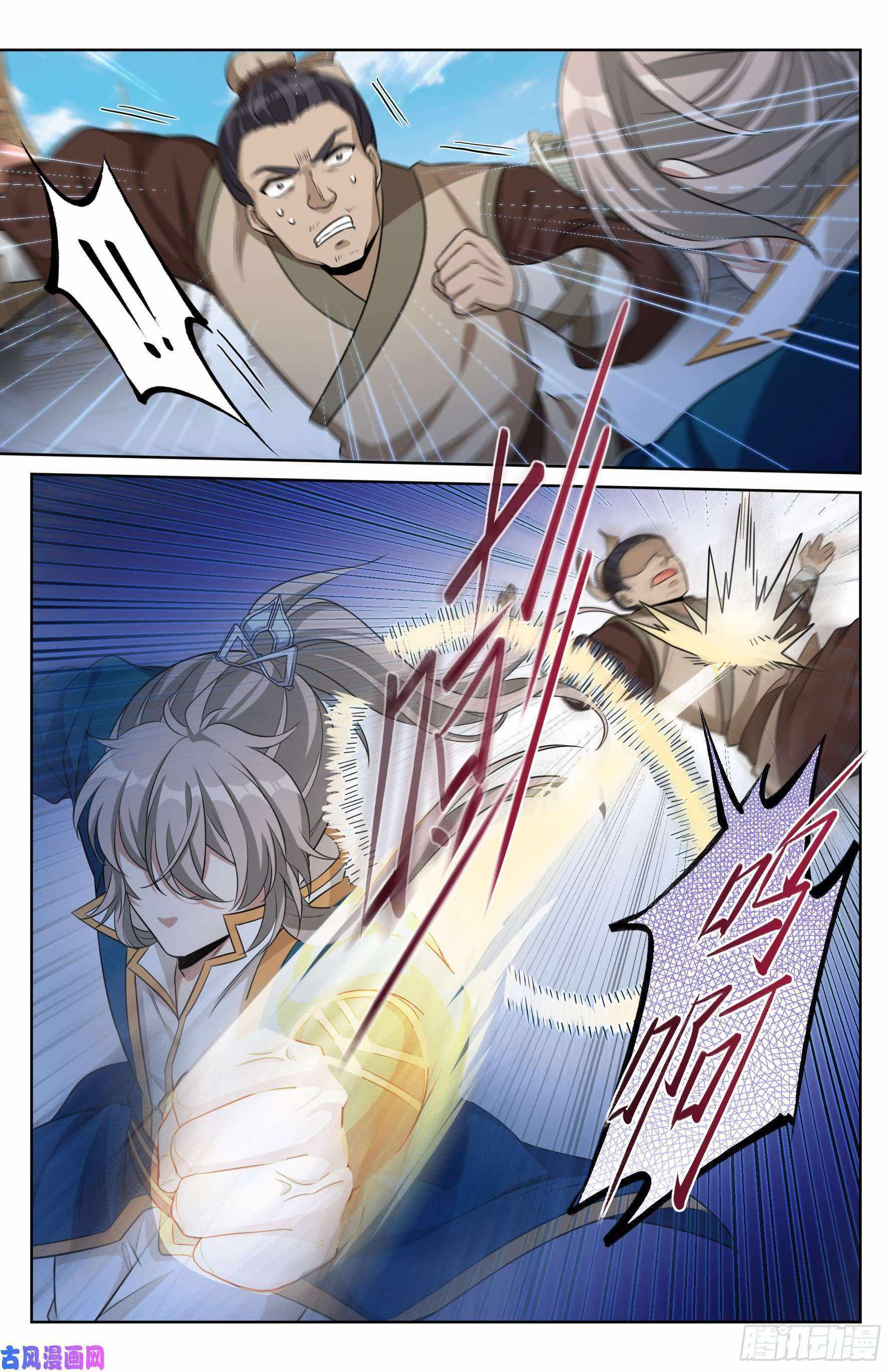 Read Nightwatcher Manga Online