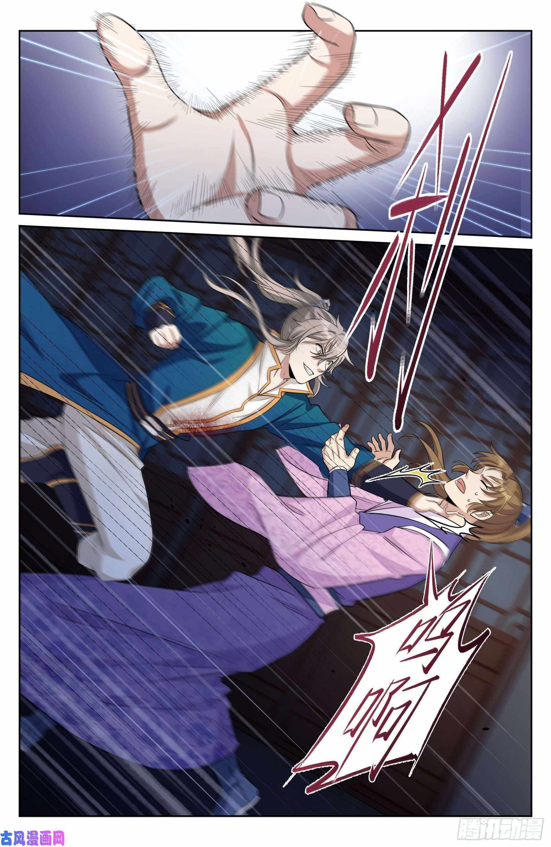 Read Nightwatcher Manga Online