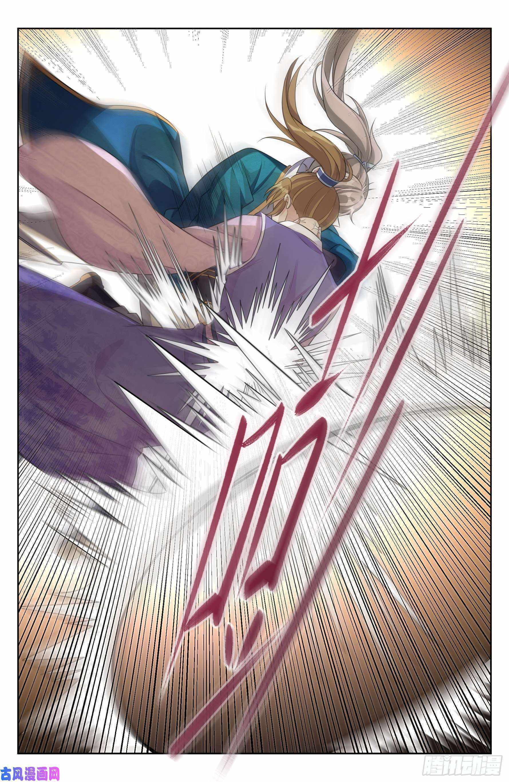 Read Nightwatcher Manga Online