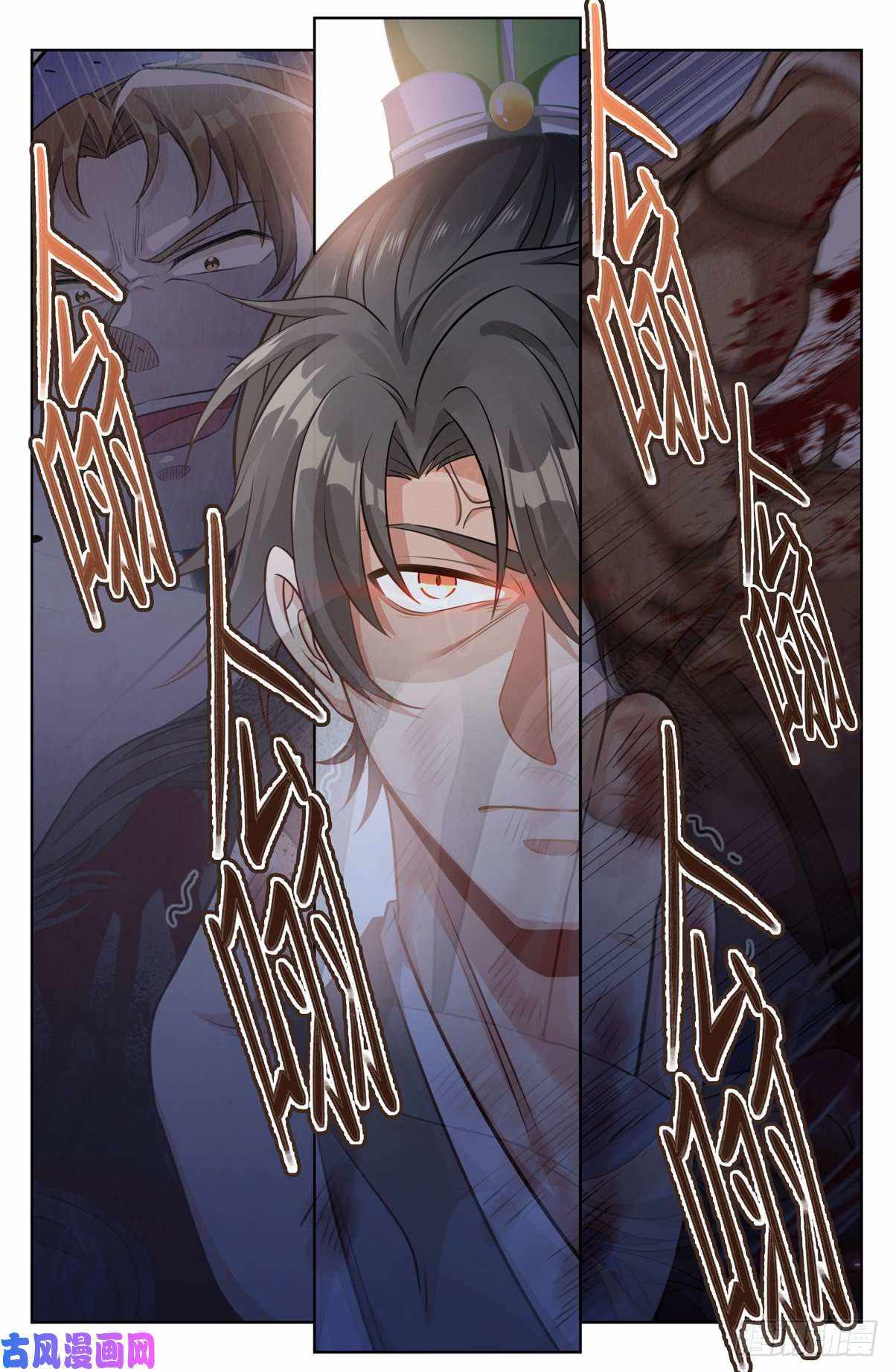 Read Nightwatcher Manga Online