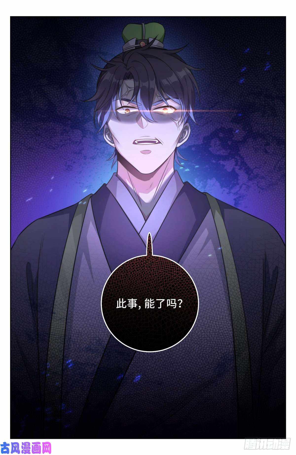 Read Nightwatcher Manga Online