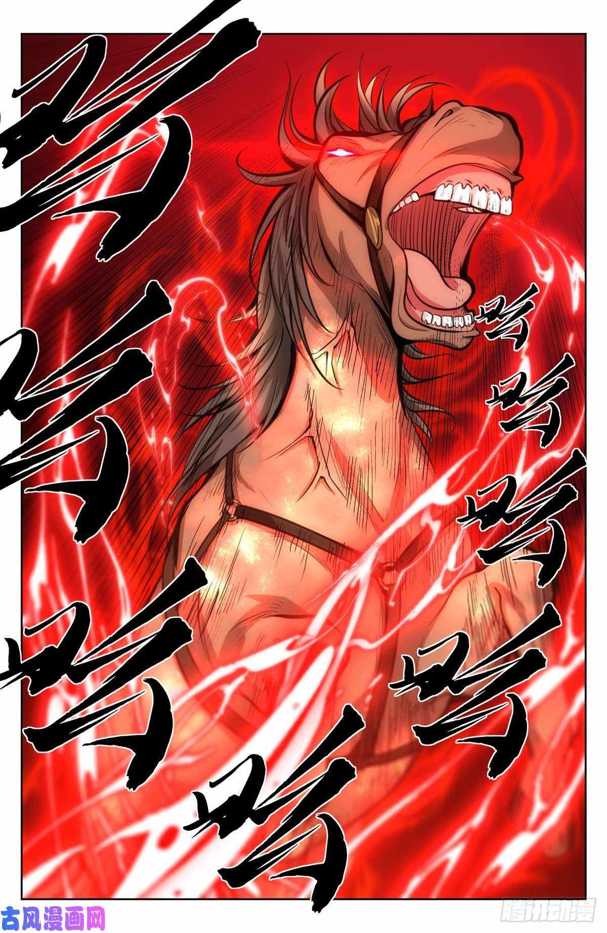 Read Nightwatcher Manga Online