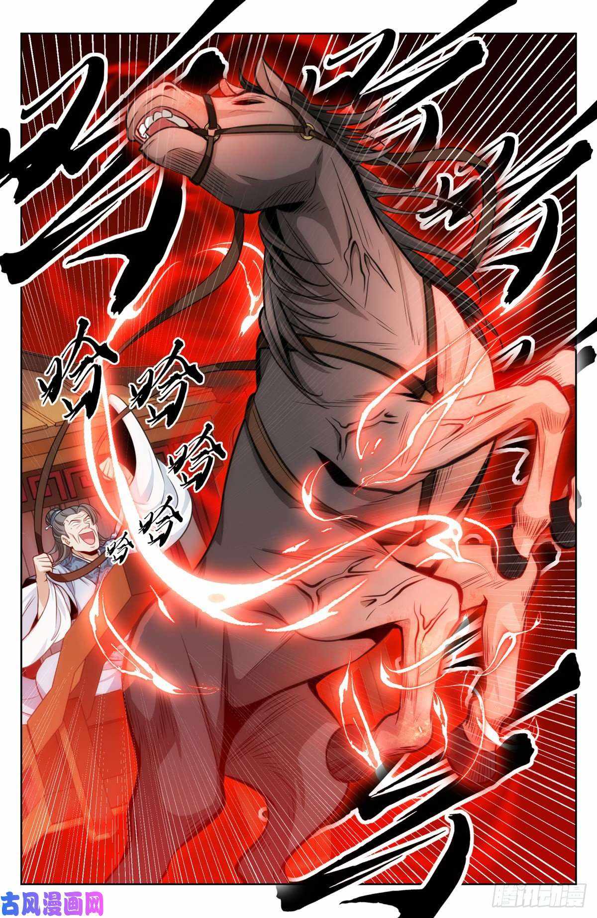 Read Nightwatcher Manga Online