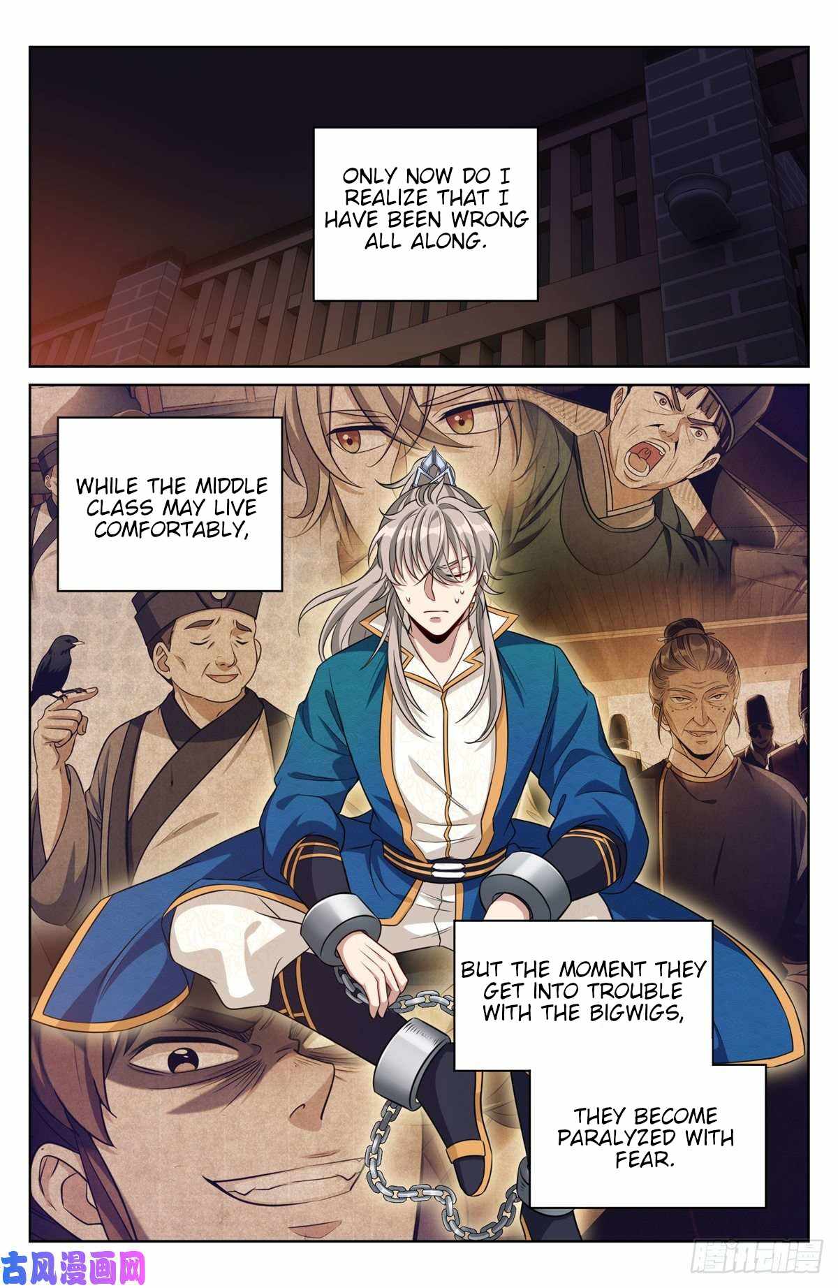 Read Nightwatcher Manga Online