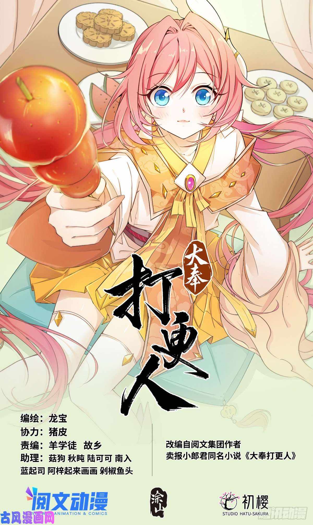 Read Nightwatcher Manga Online