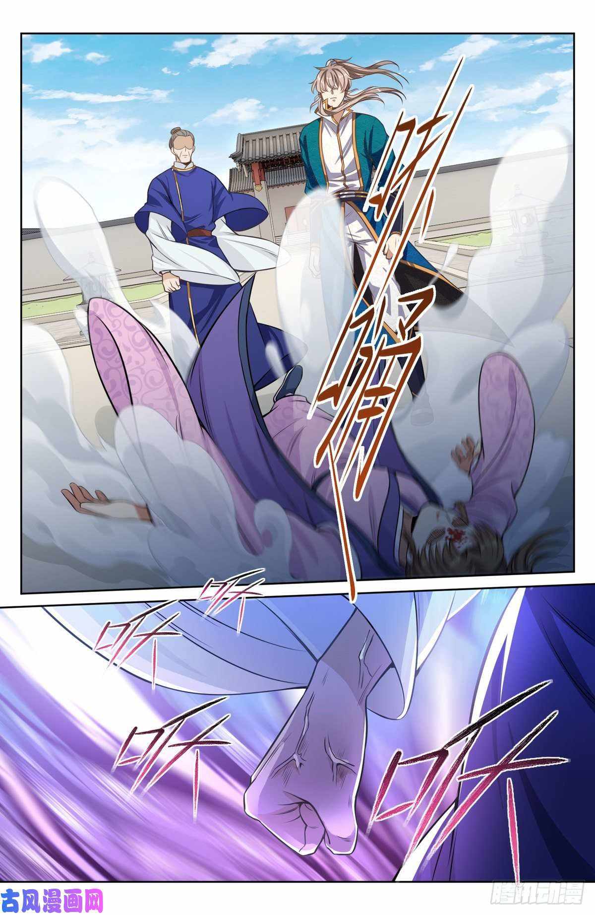 Read Nightwatcher Manga Online