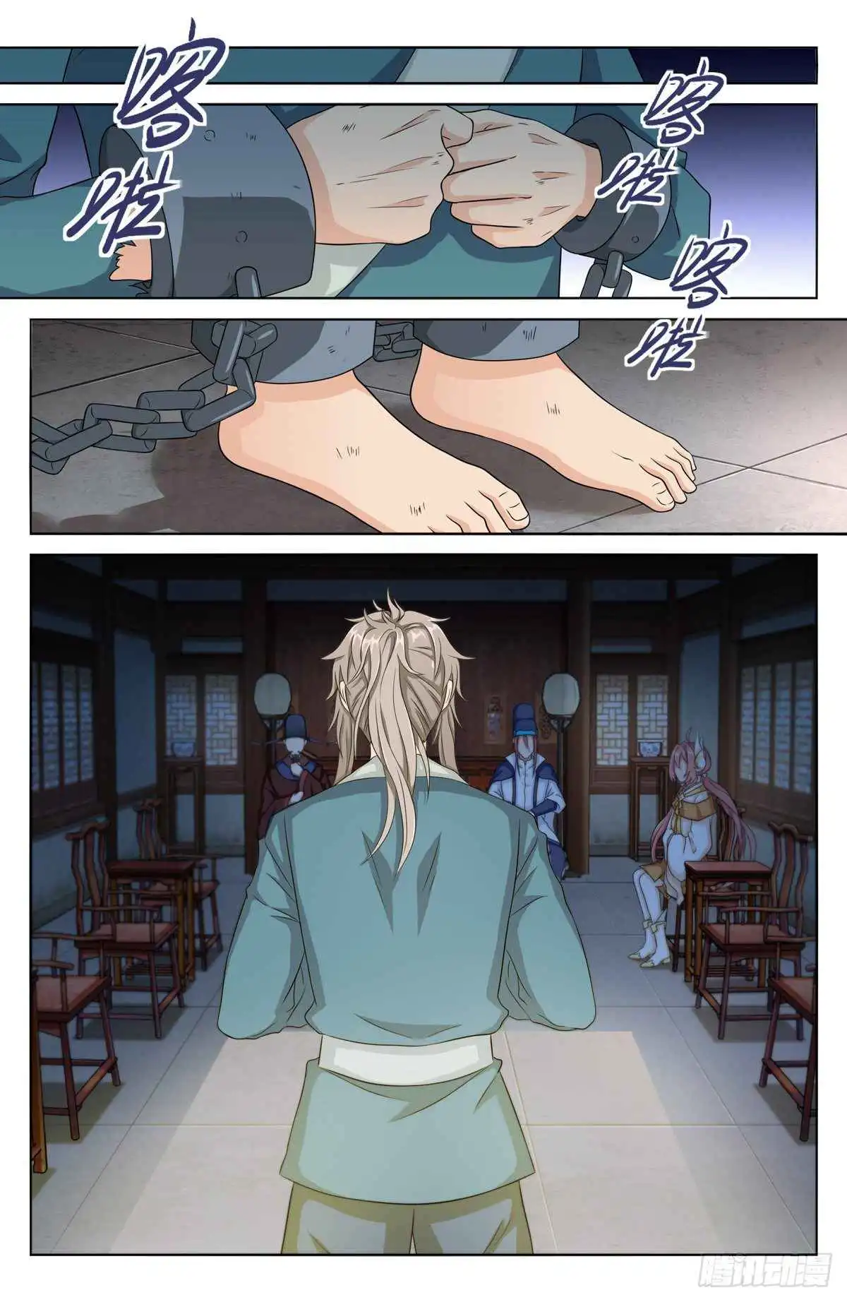 Read Nightwatcher Manga Online