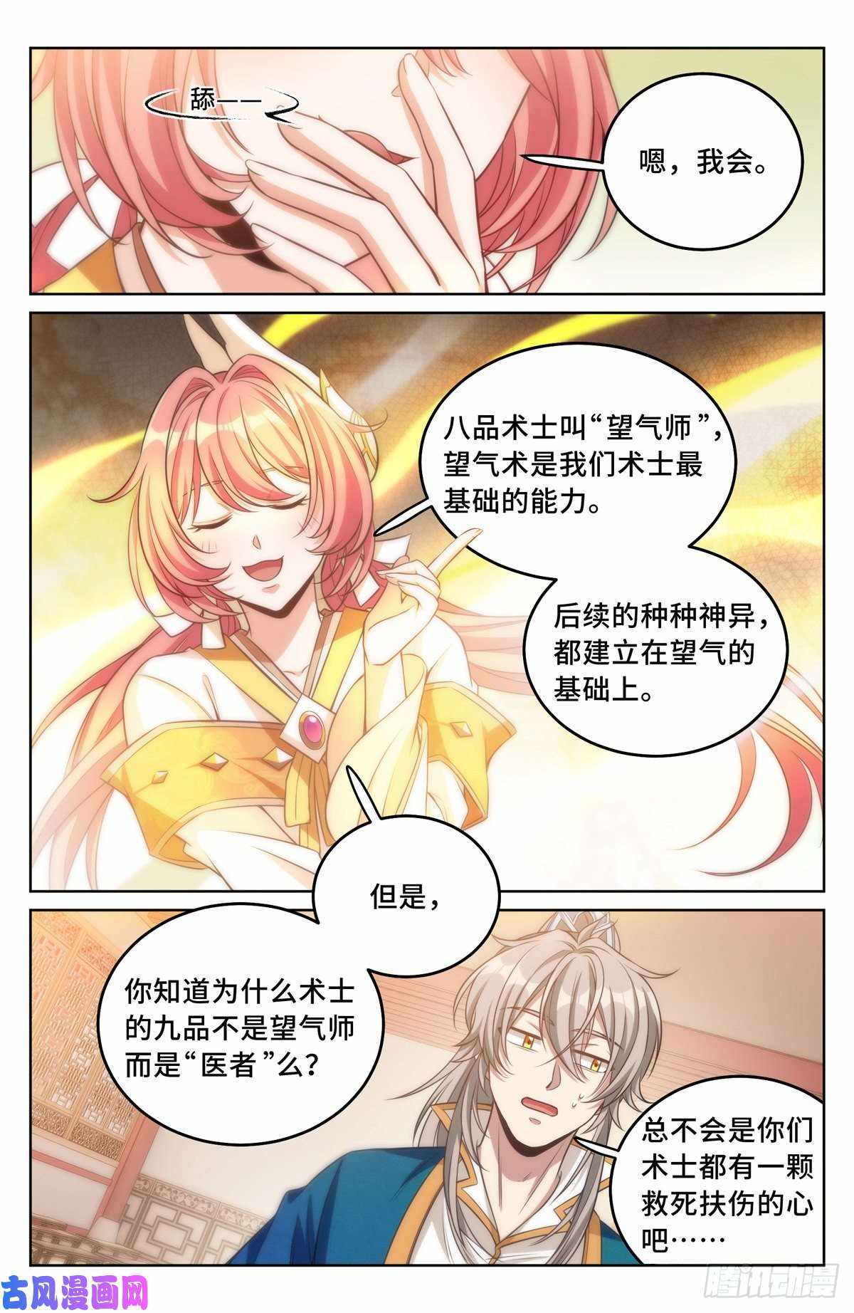 Read Nightwatcher Manga Online