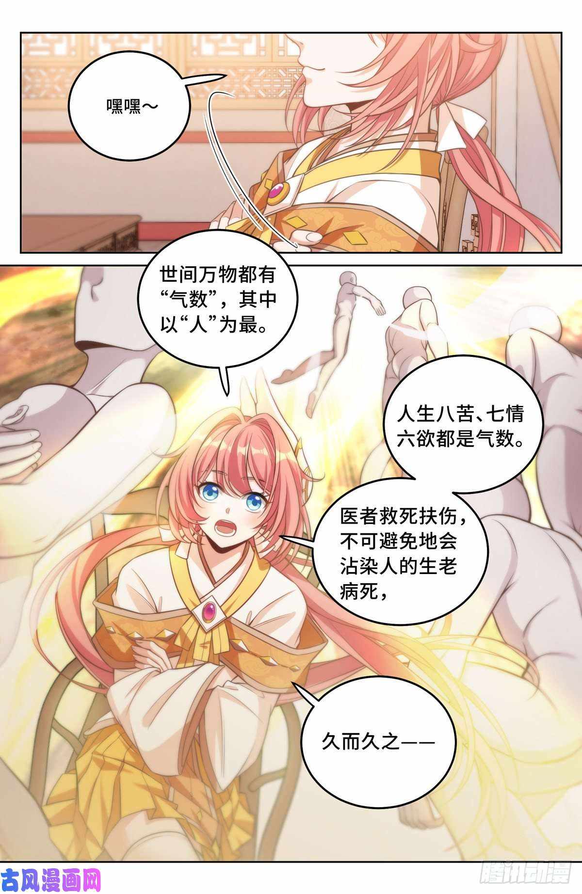 Read Nightwatcher Manga Online