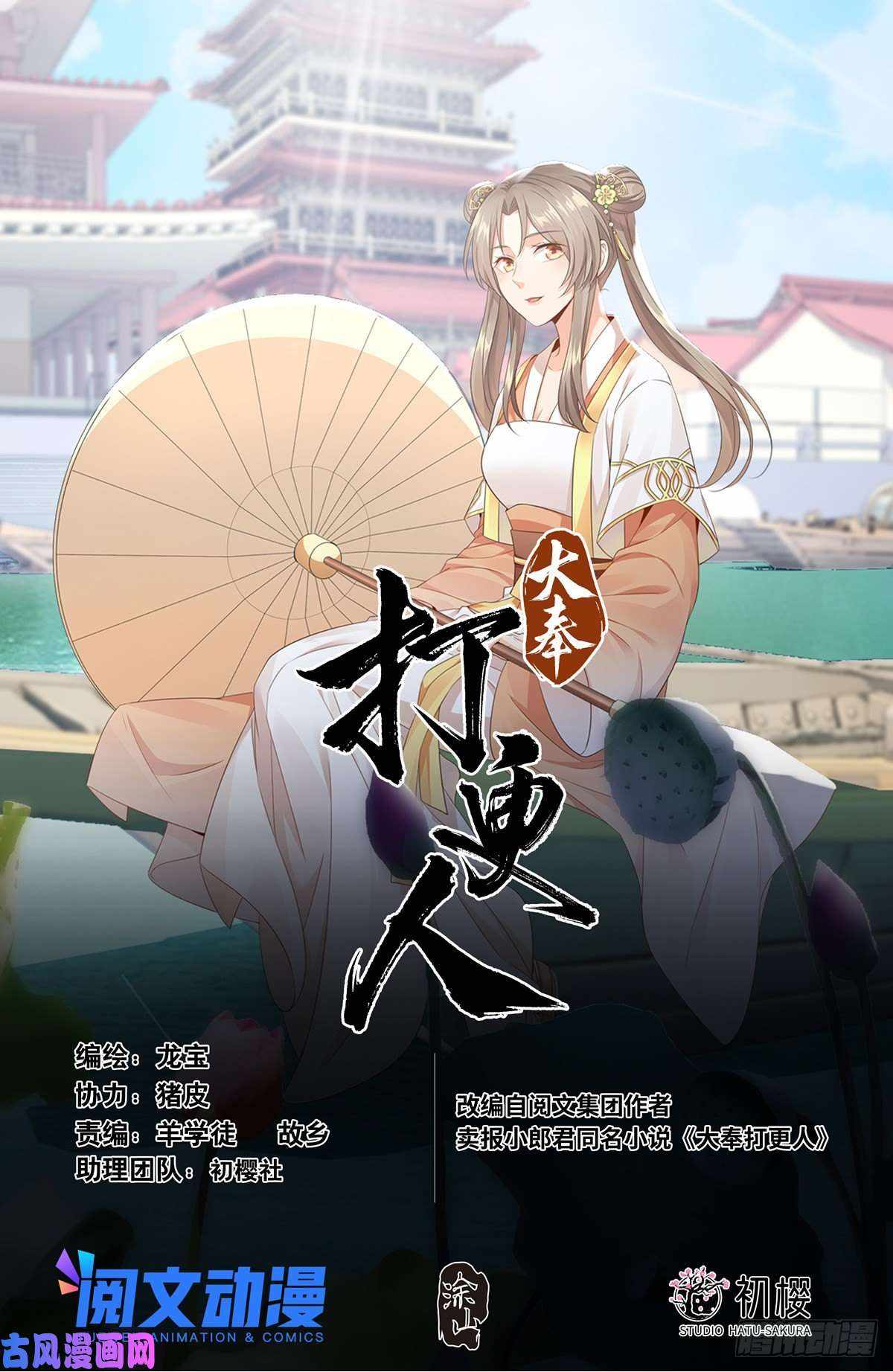 Read Nightwatcher Manga Online