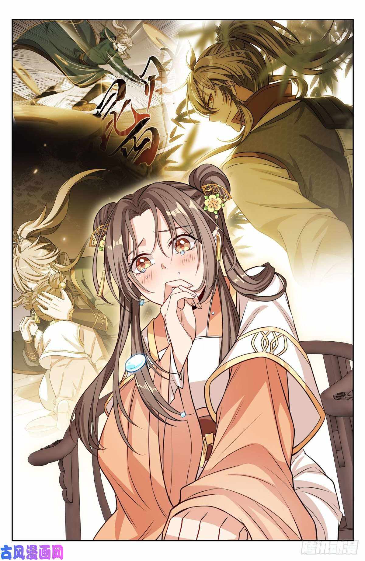 Read Nightwatcher Manga Online