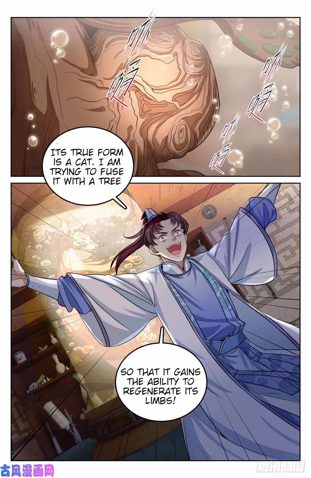 Read Nightwatcher Manga Online