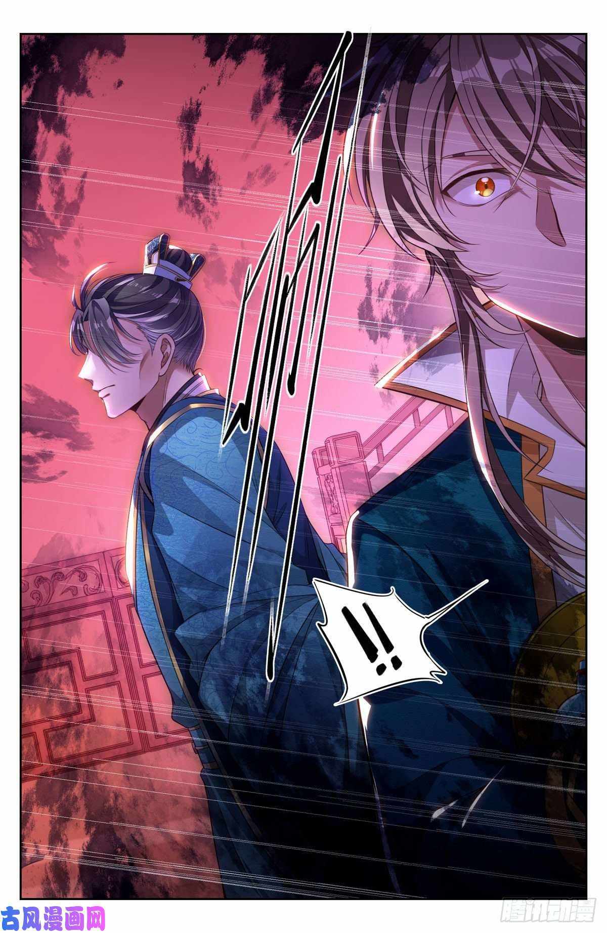 Read Nightwatcher Manga Online