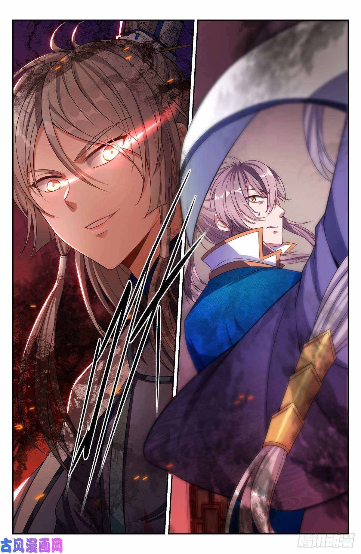 Read Nightwatcher Manga Online