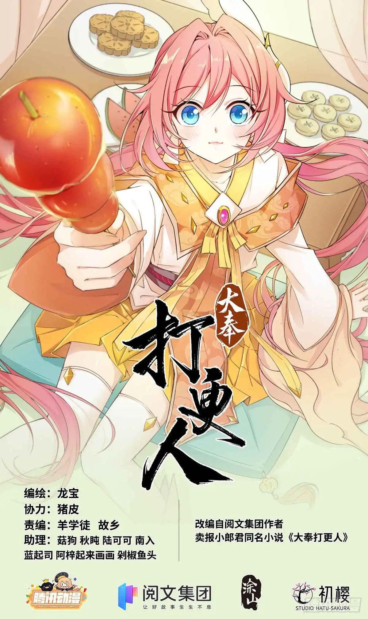 Read Nightwatcher Manga Online