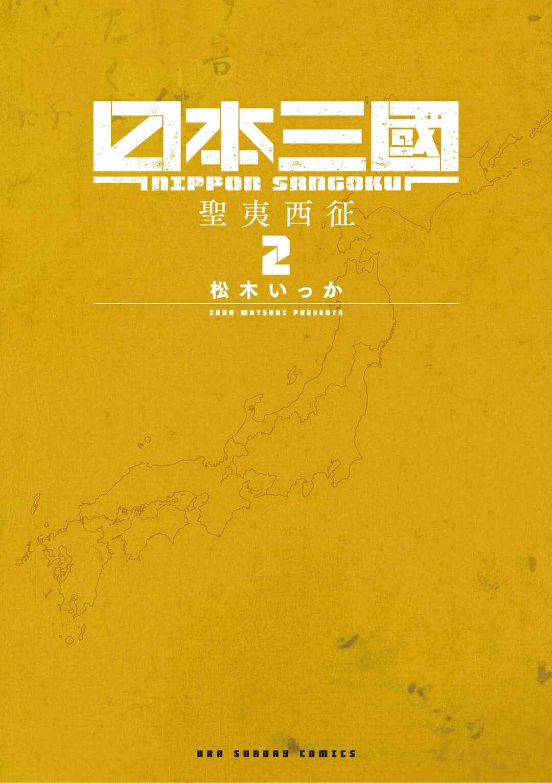 Read Nippon Sangoku Manga Online