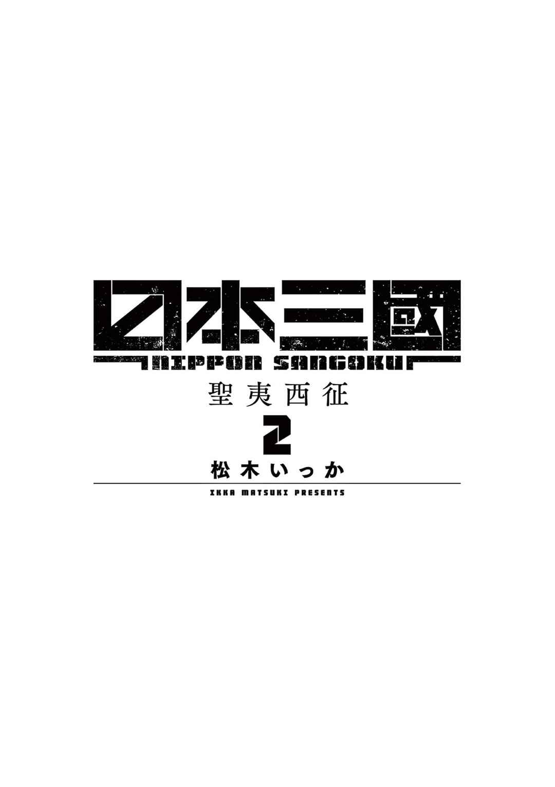 Read Nippon Sangoku Manga Online