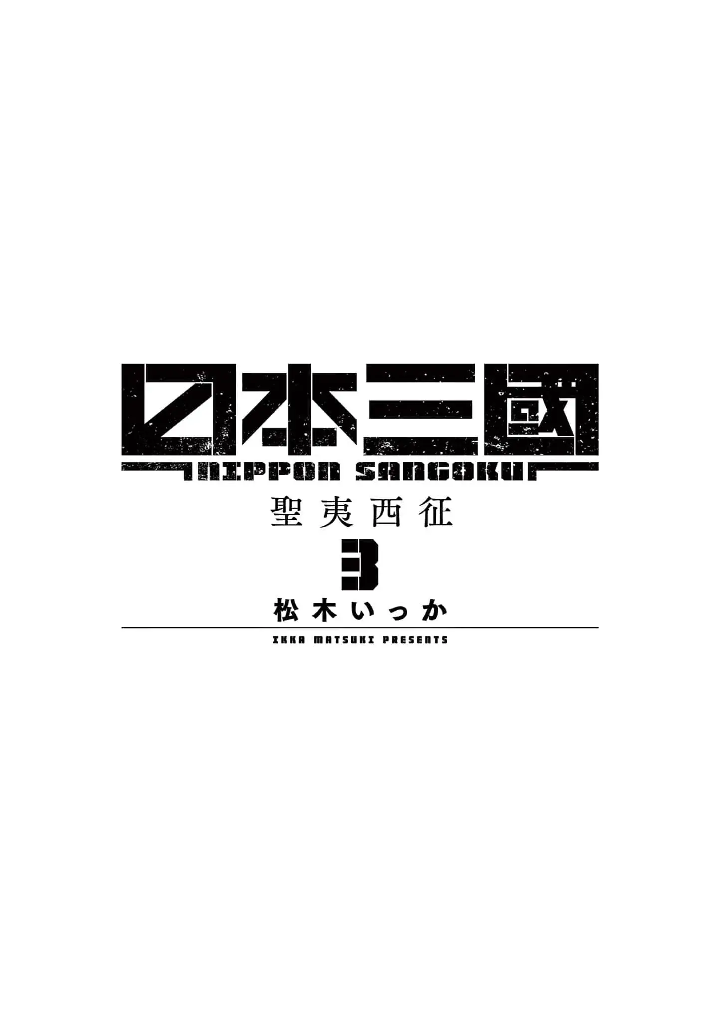 Read Nippon Sangoku Manga Online