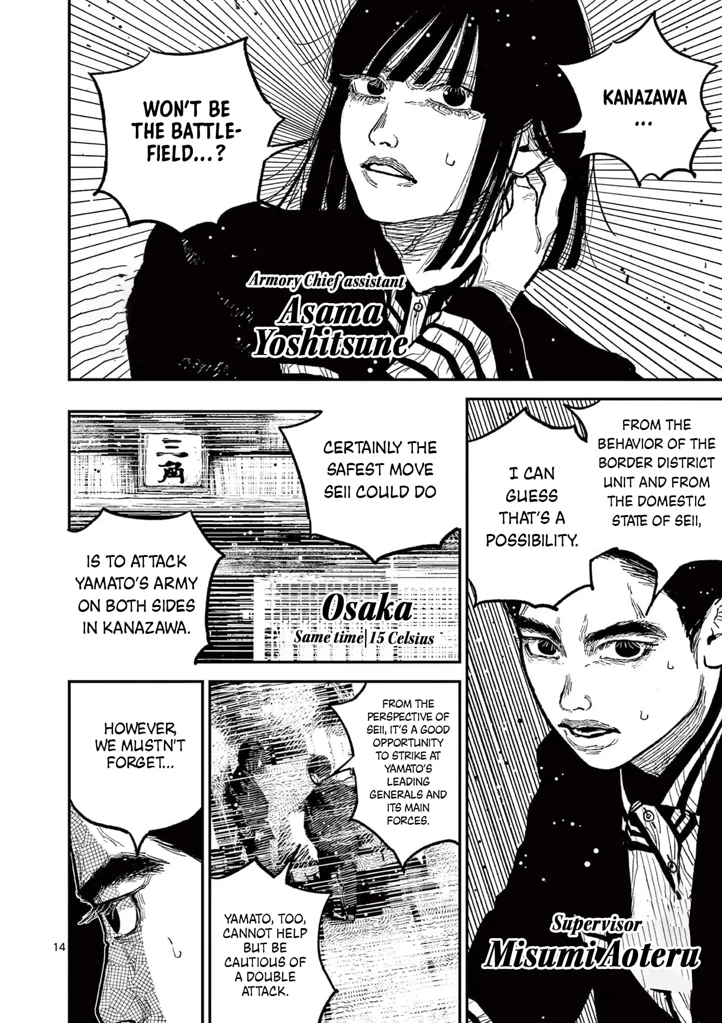 Read Nippon Sangoku Manga Online