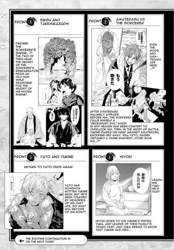 Read Noragami Manga Online