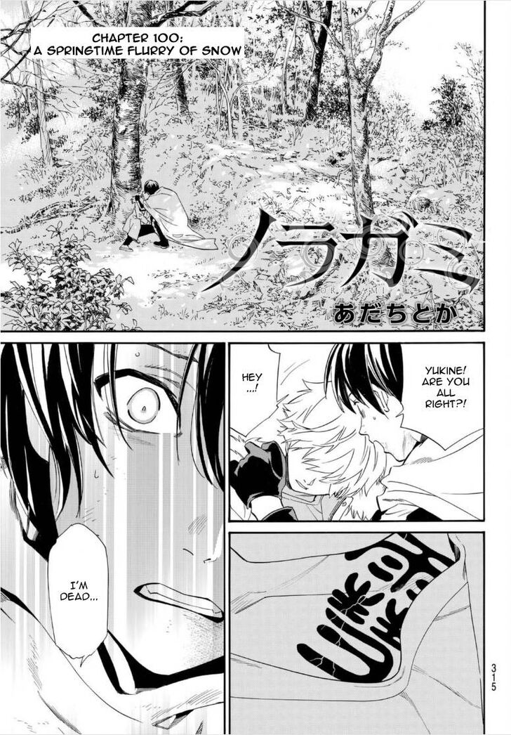 Read Noragami Manga Online