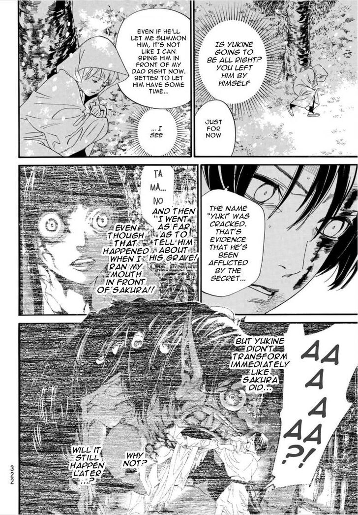 Read Noragami Manga Online