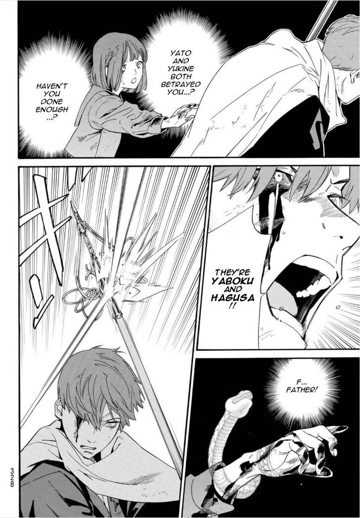 Read Noragami Manga Online