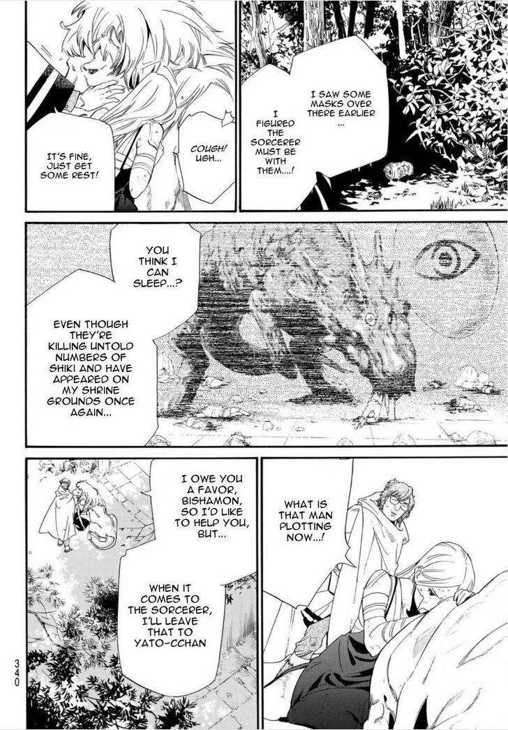 Read Noragami Manga Online